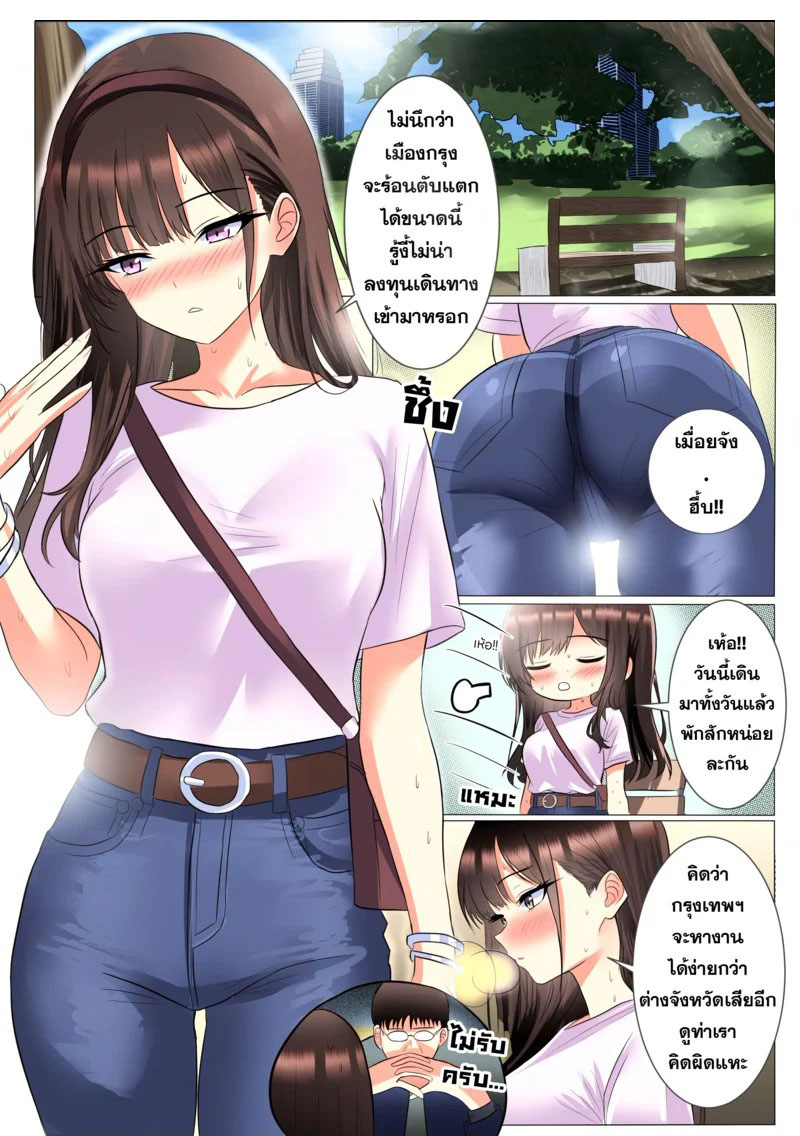 อ่านโดจิน บันทึกไซด์ไลน์ แปลไทย